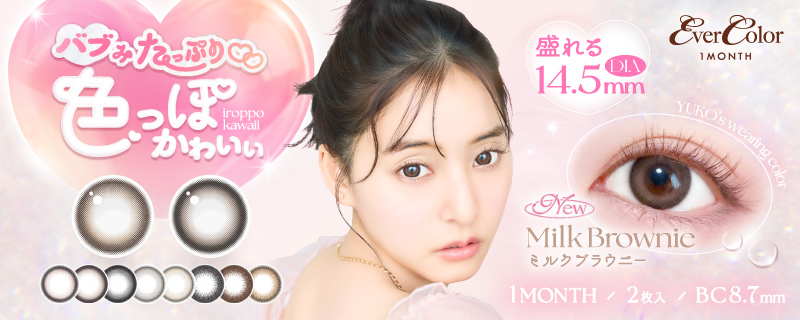 EverColor1day Monthly