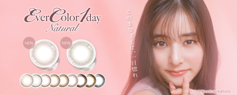 EverColor1day Natural