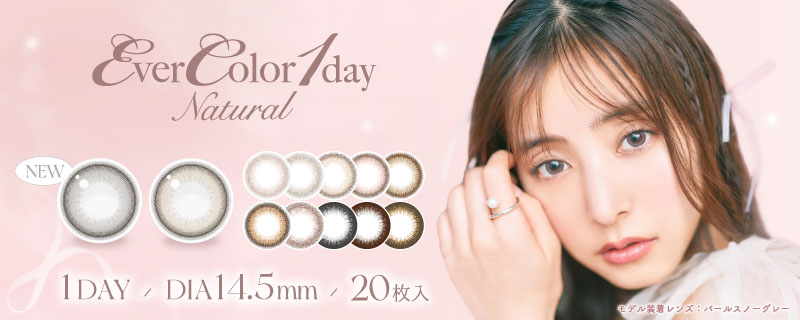 EverColor1day Natural