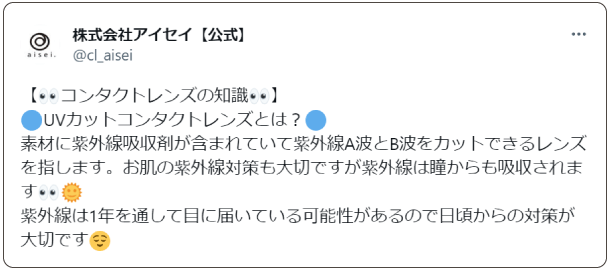 ツイート画像３