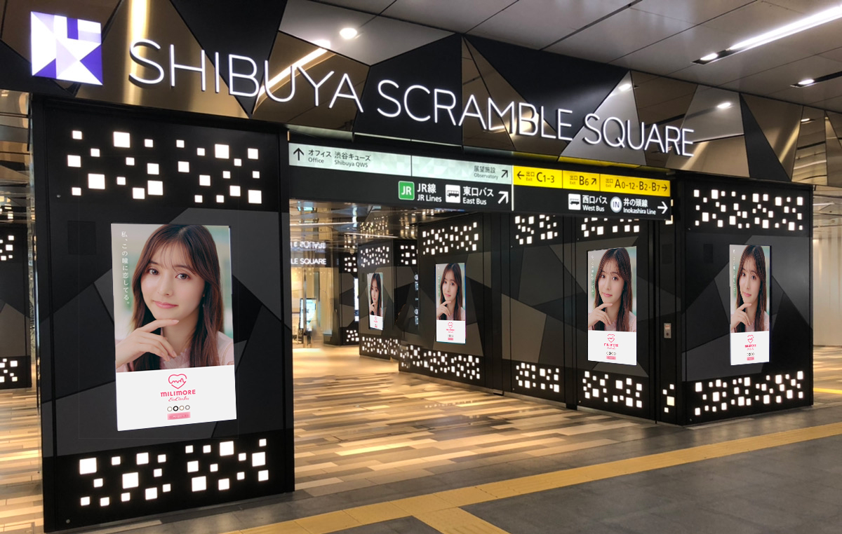 新木優子さんが渋谷スクランブルスクエアをジャック！カラーコンタクト