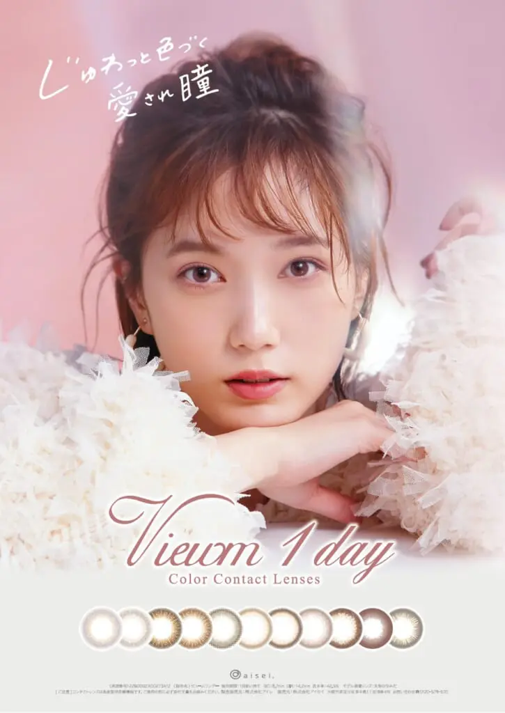 本田翼さん初のプロデュースカラコン】 #ばっさーのカラコン 7月発売