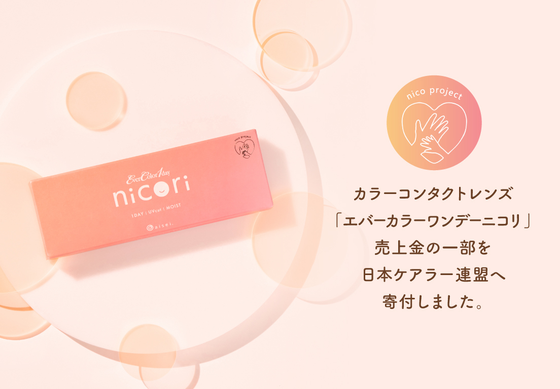 株式会社アイセイ