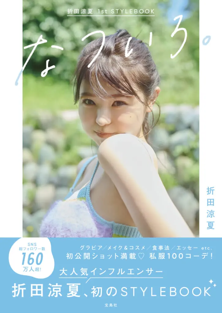 株式会社アイセイ