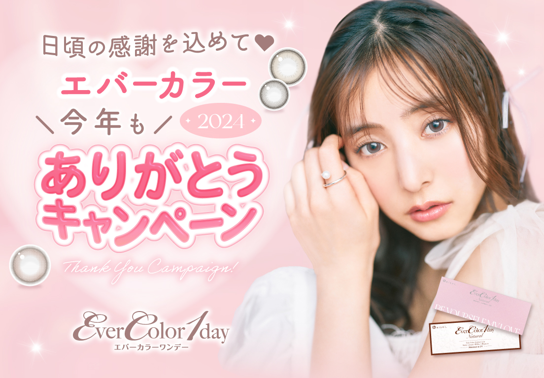 株式会社アイセイ