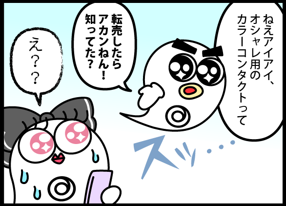 株式会社アイセイ