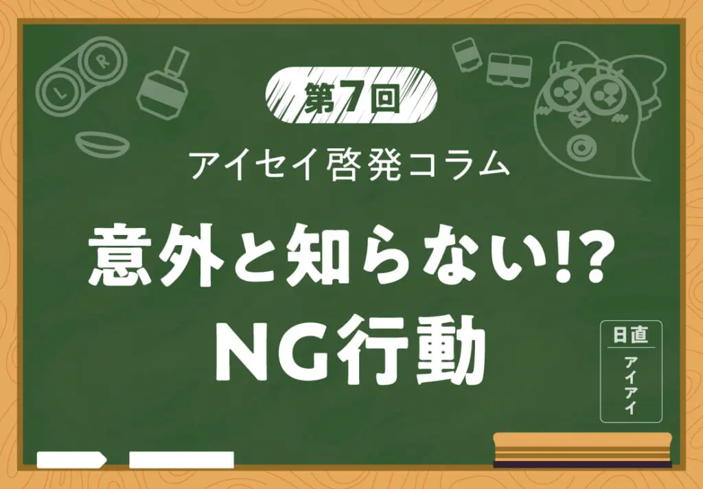 keihatsu-eyecatch_07-1024x712.