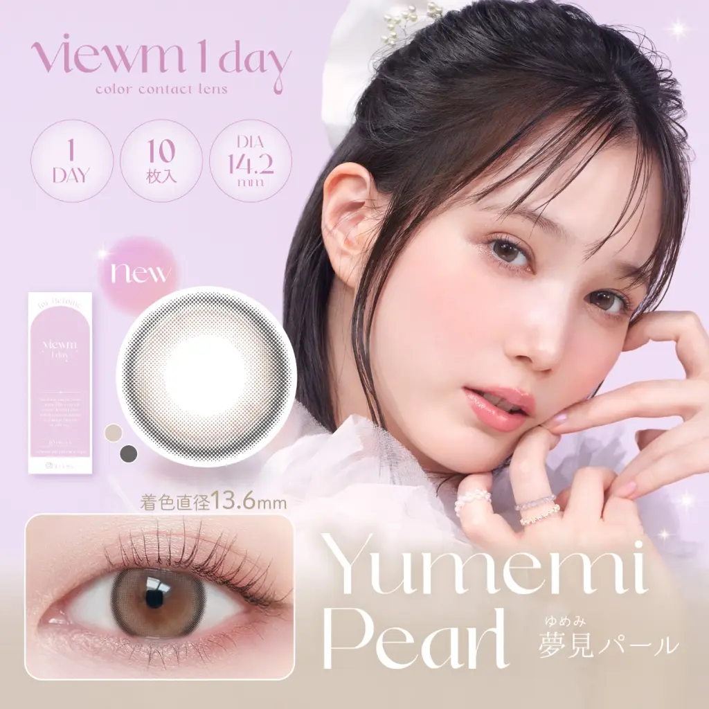 本田翼の「つや玉ちゅるん」な瞳にうっとり。カラコンブランド