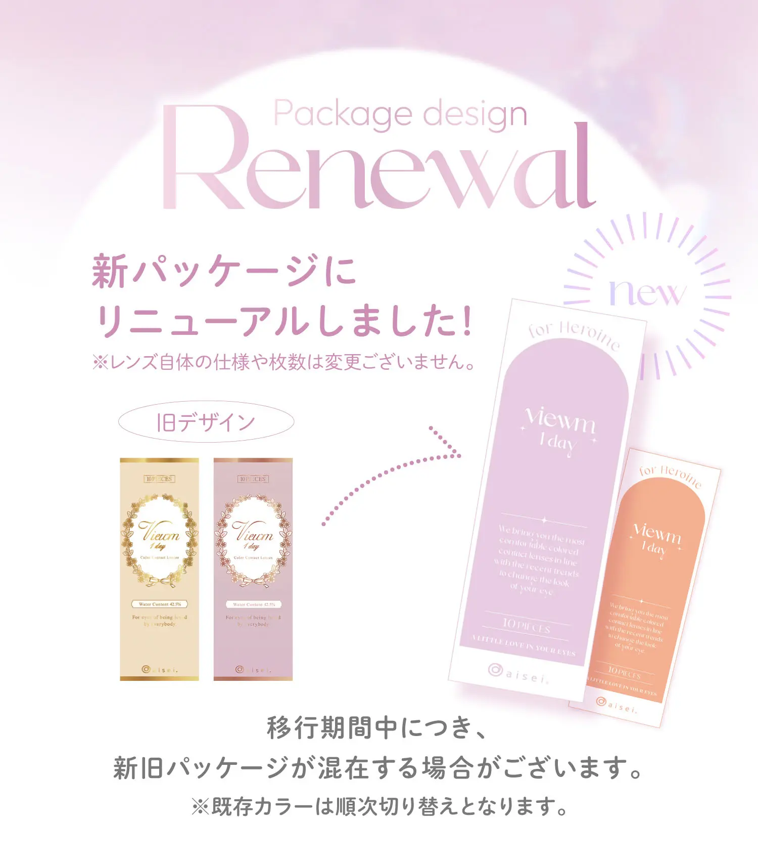 株式会社アイセイ