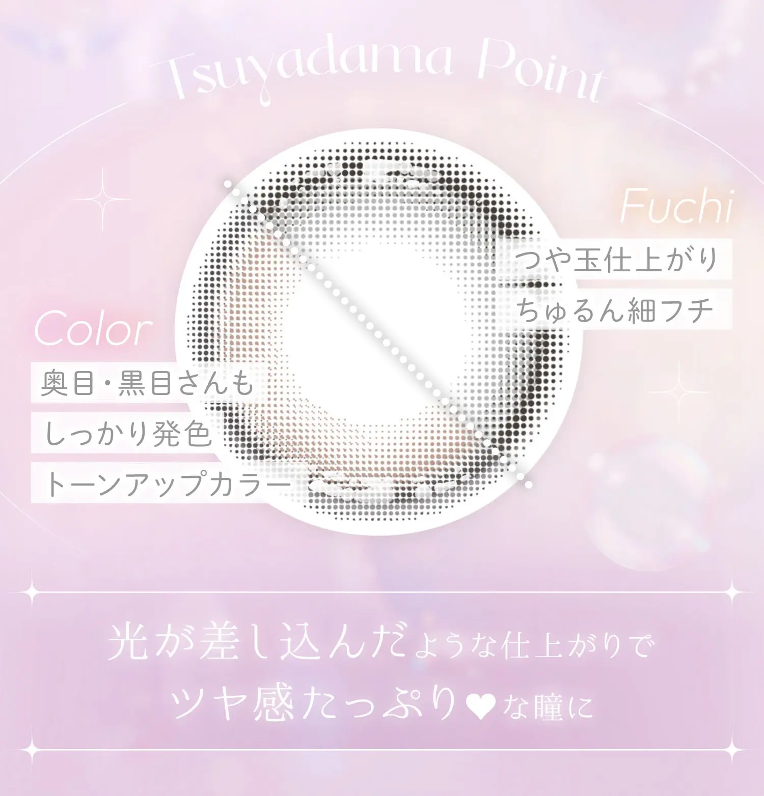 本田翼の「つや玉ちゅるん」な瞳にうっとり。カラコンブランド「ビュー