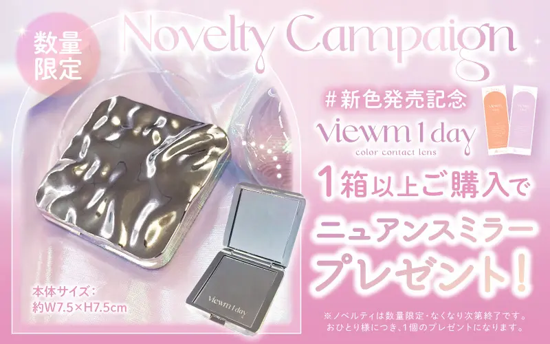 viewm_novelty2509_bnr_800x500.