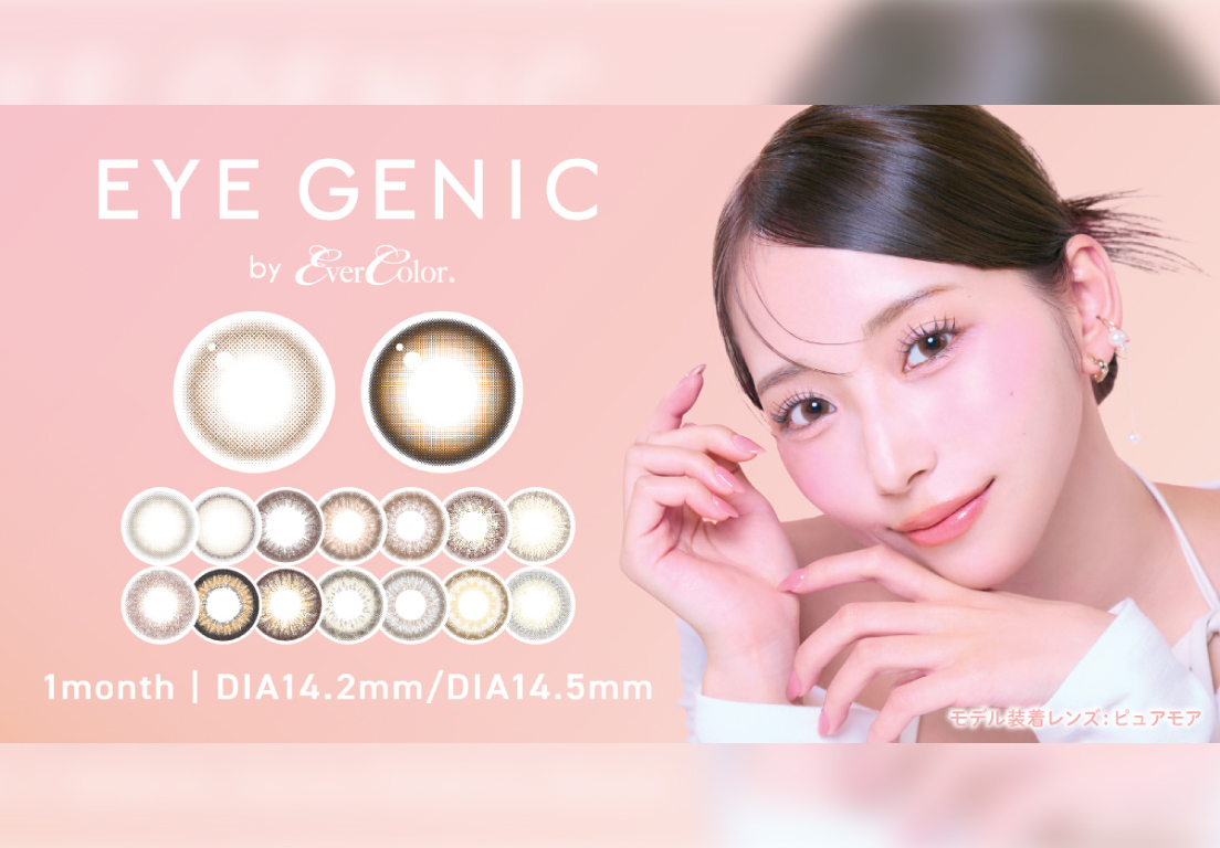 ジェノマ アイクリーム 未開封 GENiS Professional | 商品詳細